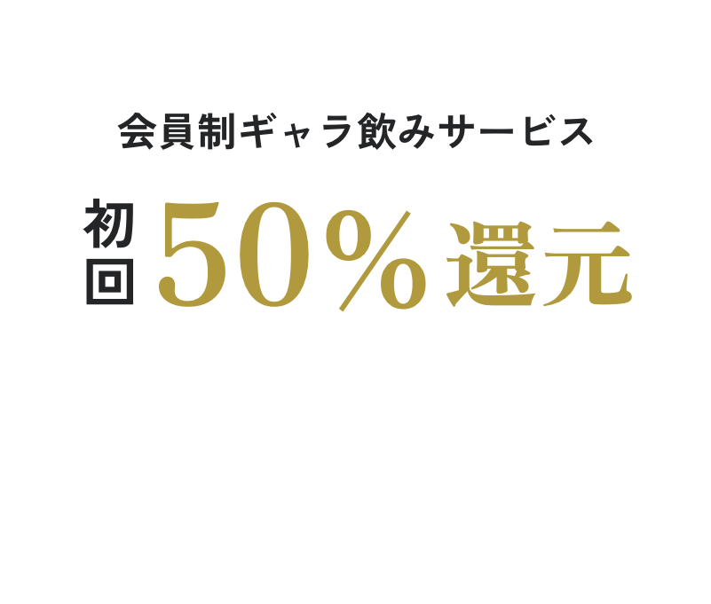 初回特典