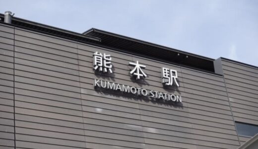 熊本のパパ活事情と稼ぐコツを解説！おすすめアプリや口コミ体験談も紹介