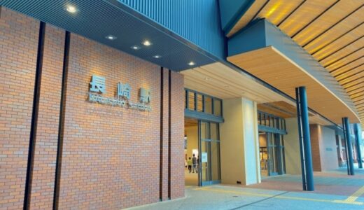 長崎のパパ活事情とお手当相場を解説！理想の男性と出会えるp活アプリやデートスポットを紹介