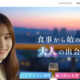 PATLUN（パトルン） の口コミは？2026年新リリースのパパ活アプリの機能や利用料金を紹介