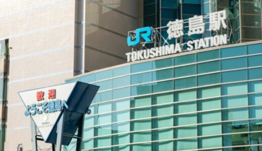 徳島でパパ活するなら工夫が必要！稼ぐコツやお手当相場・おすすめP活アプリ7選を紹介